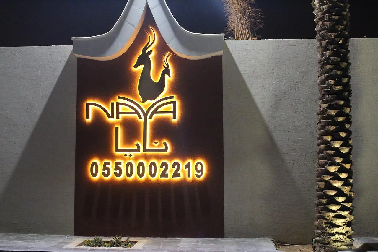 الرياض Naya Resort 0*,